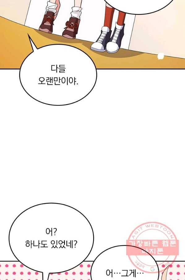 SSS급으로는 부족했다 108화 47