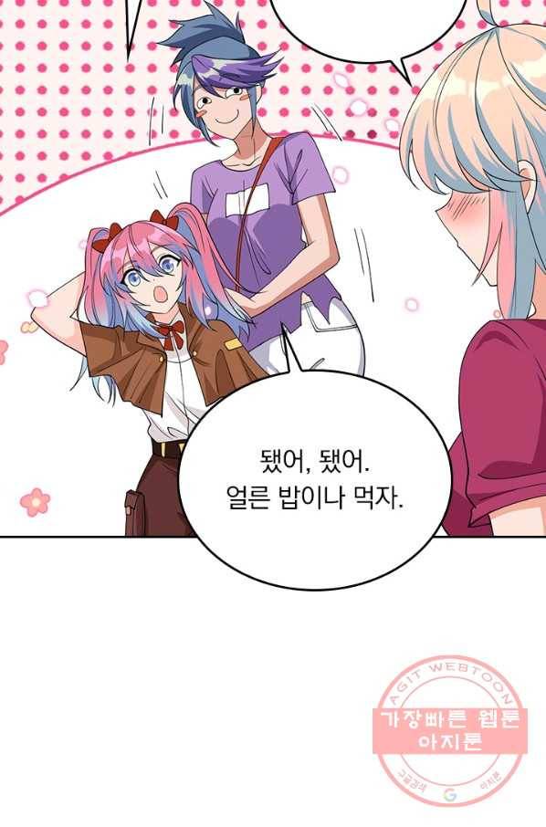 SSS급으로는 부족했다 108화 48