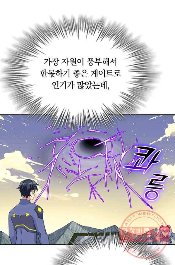 SSS급으로는 부족했다 108화 58