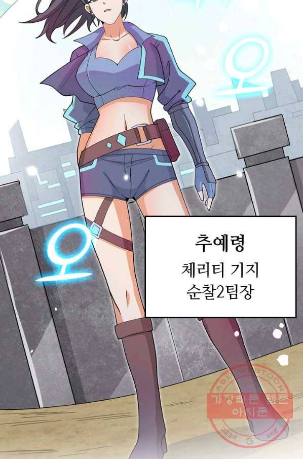 SSS급으로는 부족했다 108화 61