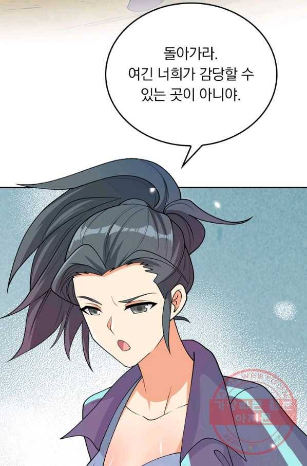 SSS급으로는 부족했다 108화 62