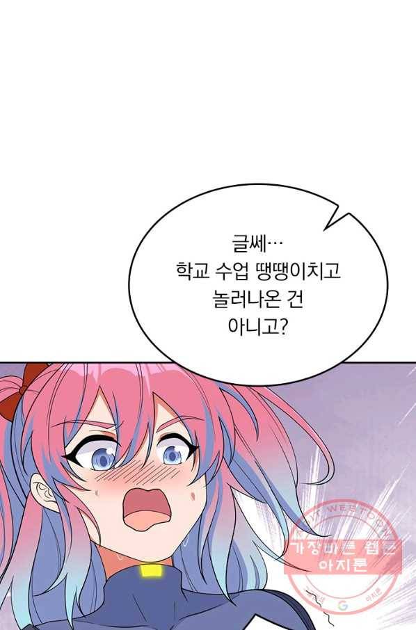 SSS급으로는 부족했다 108화 64