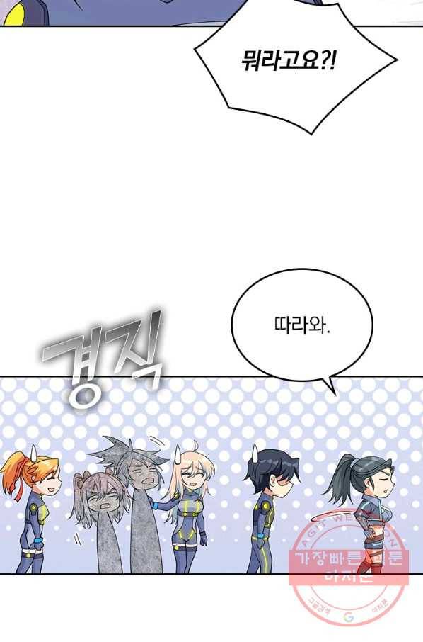 SSS급으로는 부족했다 108화 65