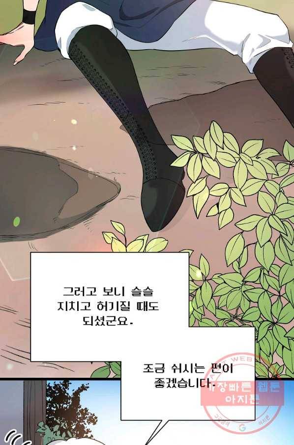 영웅 뽑기는 신중하게 7화 3