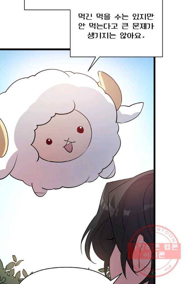 영웅 뽑기는 신중하게 7화 5
