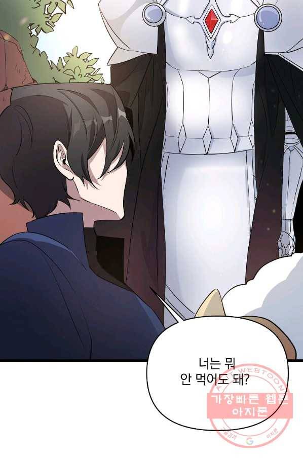 영웅 뽑기는 신중하게 7화 7