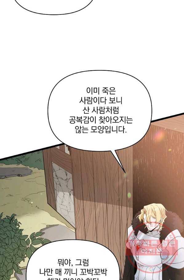 영웅 뽑기는 신중하게 7화 9