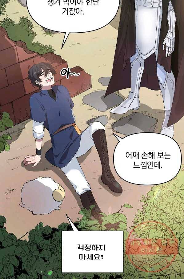 영웅 뽑기는 신중하게 7화 10