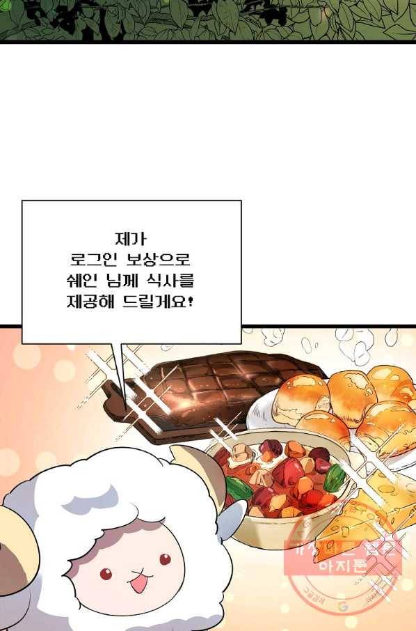 영웅 뽑기는 신중하게 7화 11