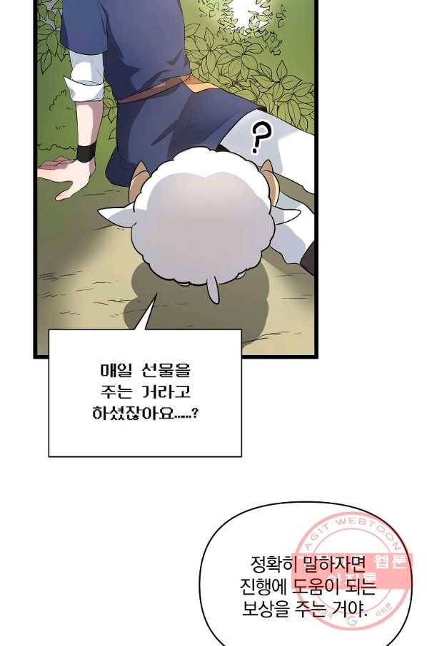 영웅 뽑기는 신중하게 7화 13
