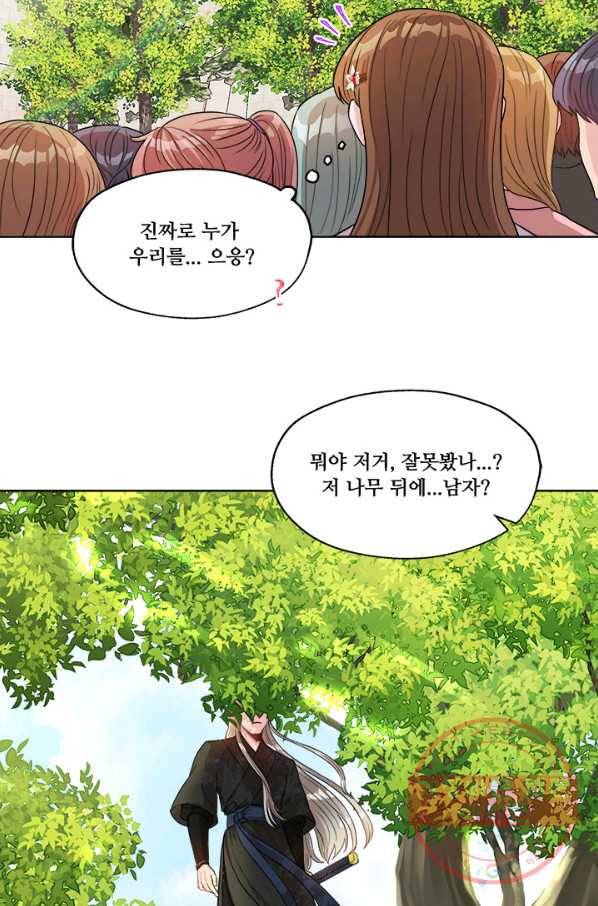 폭군 천제님께 간택되기 싫었습니다만 3화 7