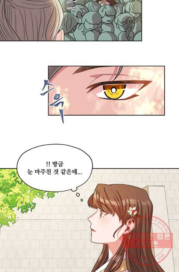 폭군 천제님께 간택되기 싫었습니다만 3화 9