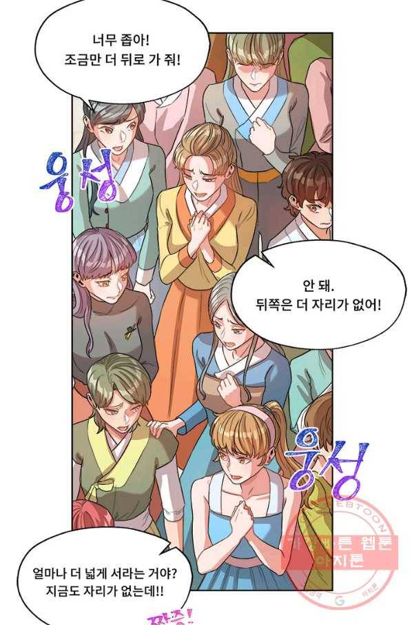 폭군 천제님께 간택되기 싫었습니다만 3화 11