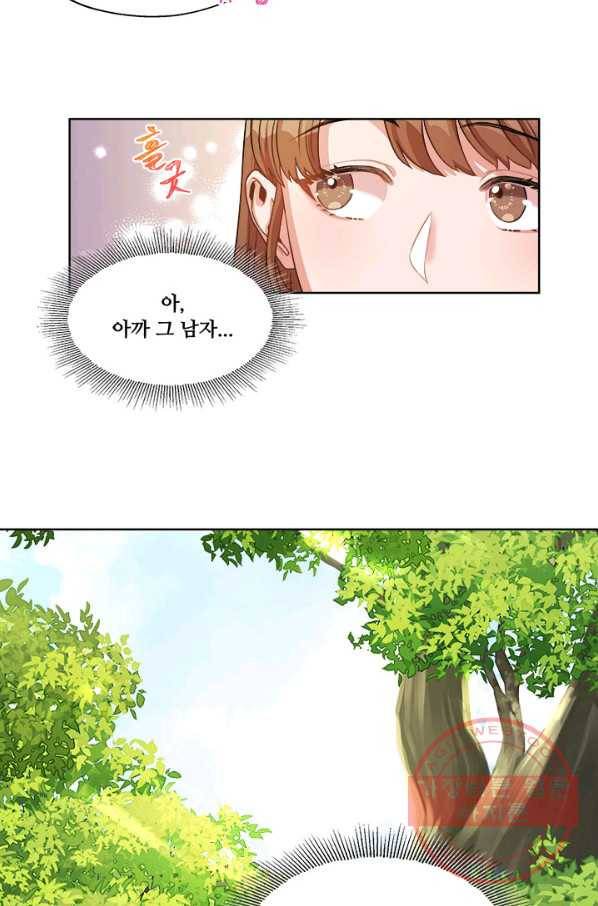 폭군 천제님께 간택되기 싫었습니다만 3화 12