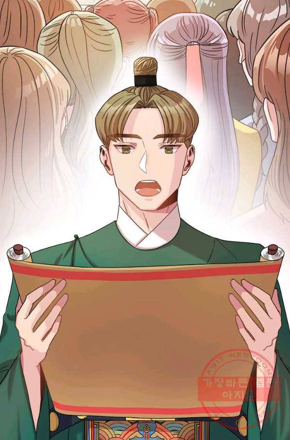 폭군 천제님께 간택되기 싫었습니다만 3화 14