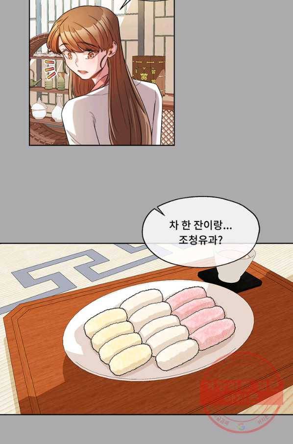 폭군 천제님께 간택되기 싫었습니다만 13화 8
