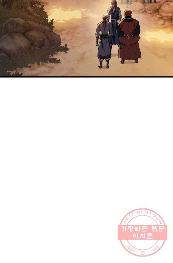 패왕의 별 3화 2