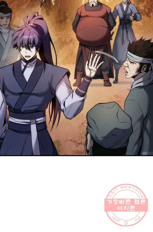 패왕의 별 3화 5