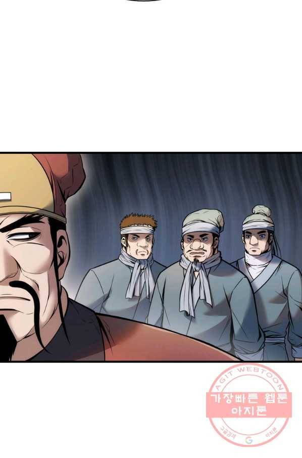 패왕의 별 3화 7