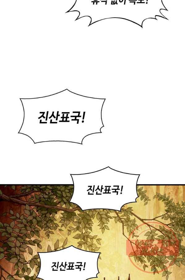 패왕의 별 3화 10