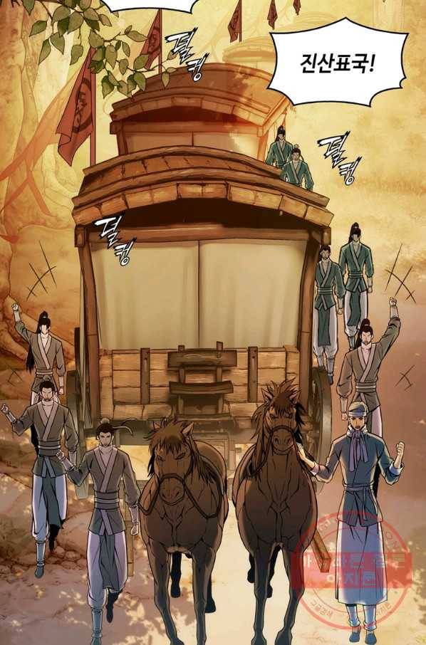 패왕의 별 3화 11