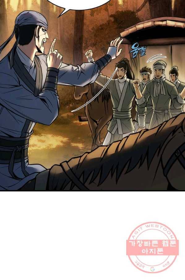 패왕의 별 3화 15