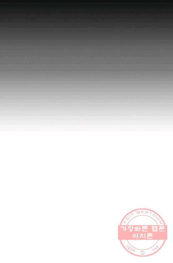 패왕의 별 3화 18