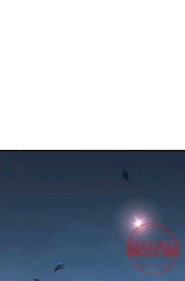 패왕의 별 3화 19