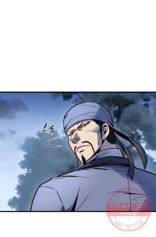패왕의 별 3화 29