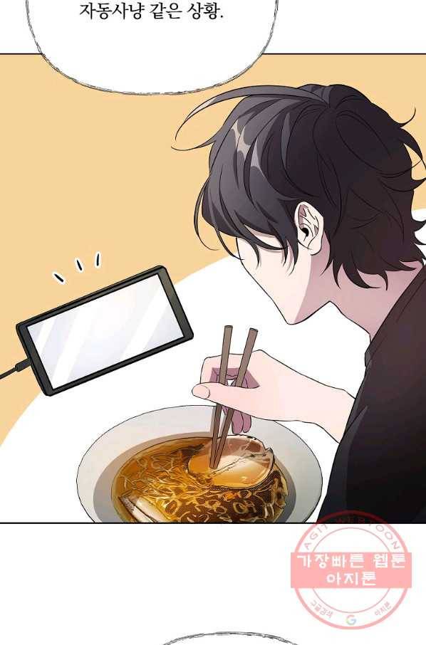 영웅 뽑기는 신중하게 16화 6