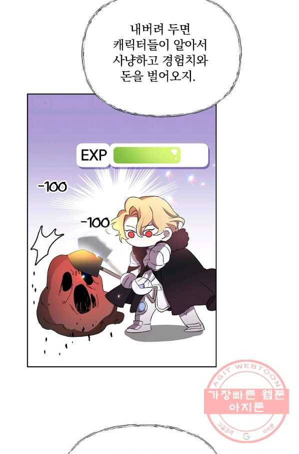 영웅 뽑기는 신중하게 16화 7