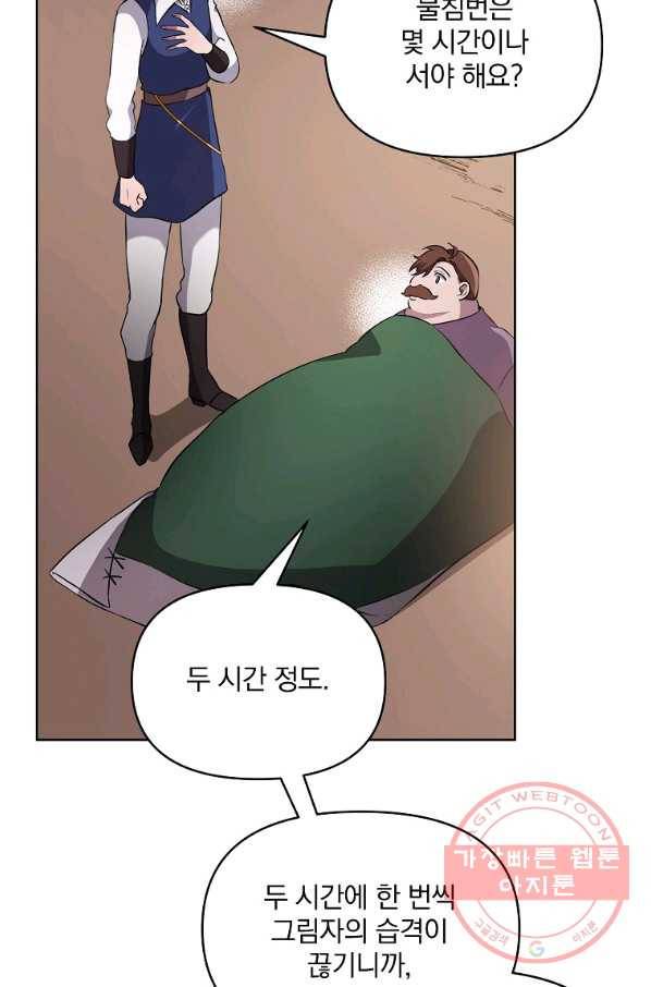 영웅 뽑기는 신중하게 16화 16