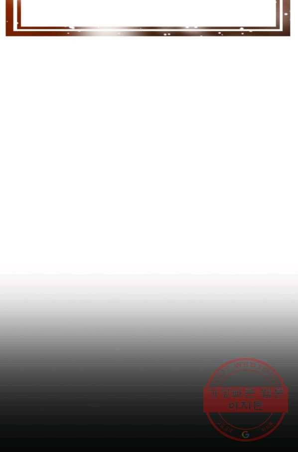 레스큐 시스템 1화 2