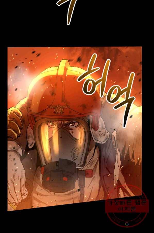 레스큐 시스템 1화 7
