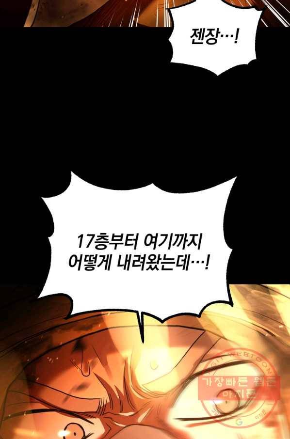 레스큐 시스템 1화 13