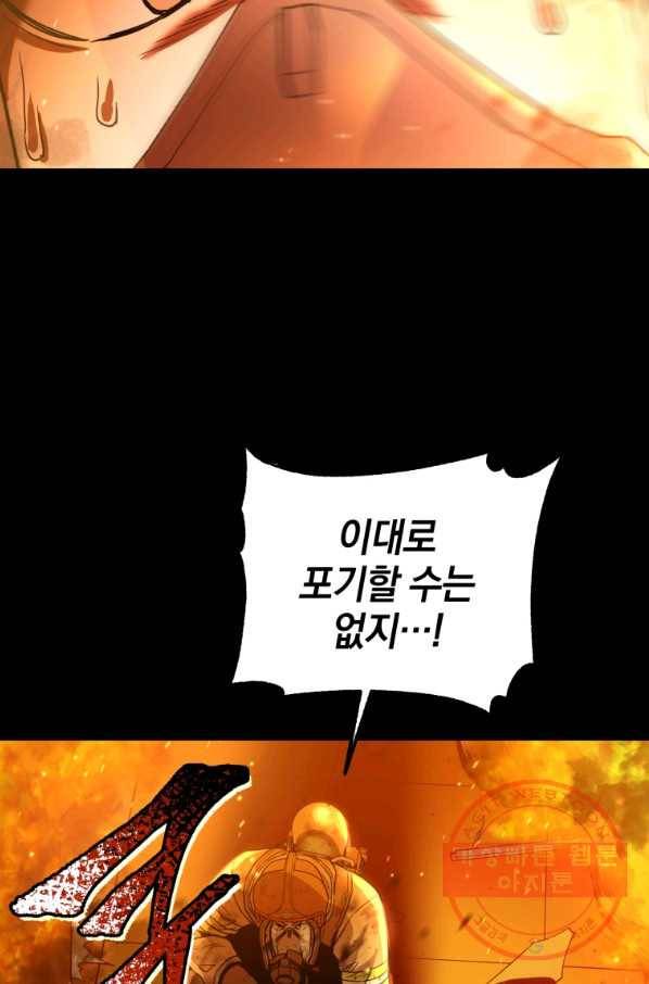 레스큐 시스템 1화 14