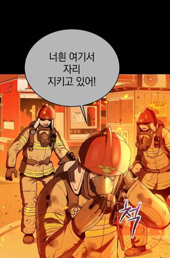 레스큐 시스템 1화 27