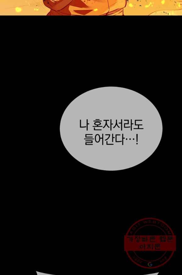 레스큐 시스템 1화 28