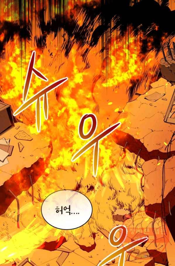 레스큐 시스템 1화 30