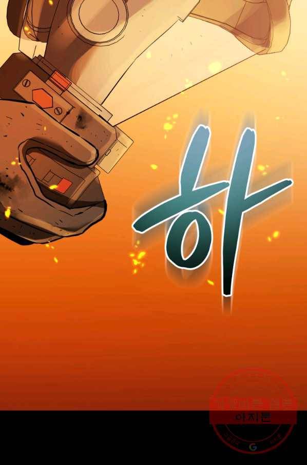 레스큐 시스템 1화 37