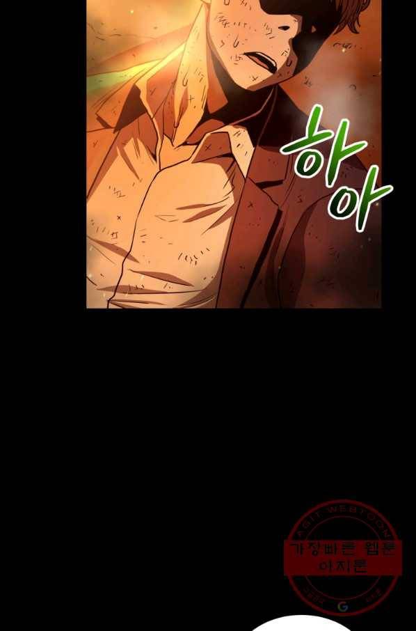 레스큐 시스템 1화 42