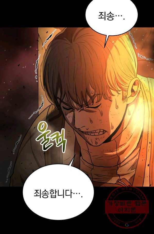 레스큐 시스템 1화 43