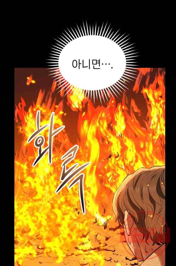 레스큐 시스템 1화 46