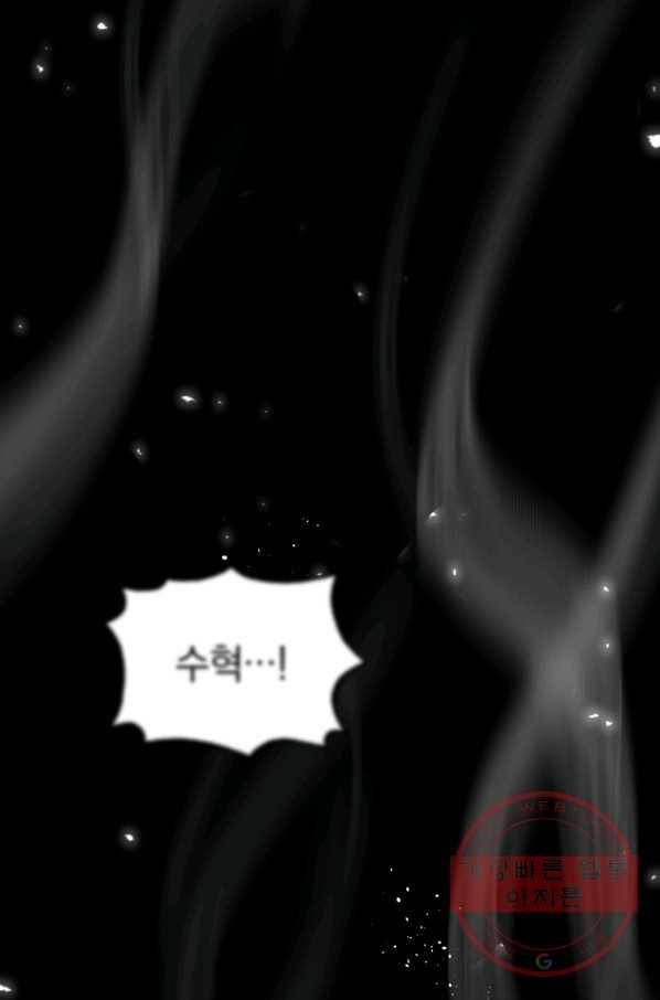 레스큐 시스템 1화 65