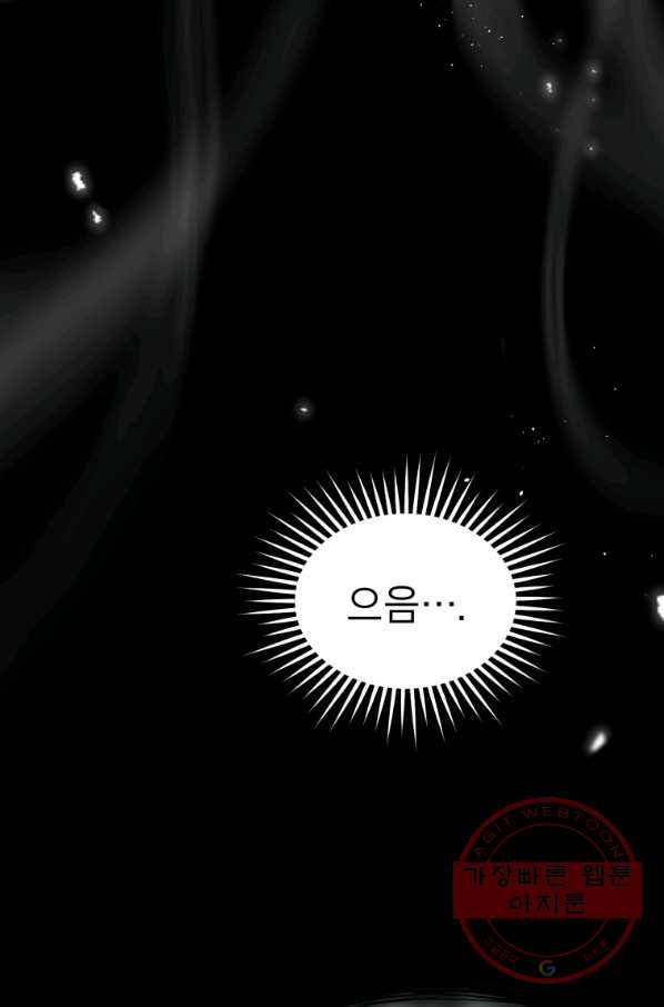 레스큐 시스템 1화 66