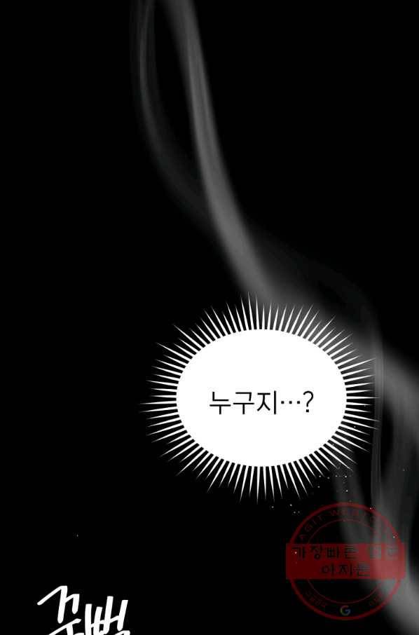 레스큐 시스템 1화 68