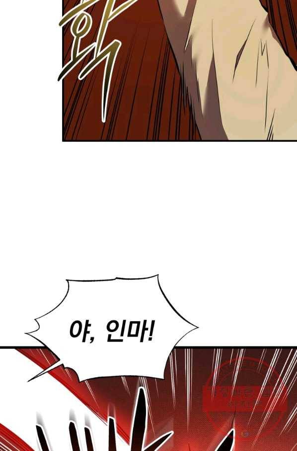 레스큐 시스템 1화 71
