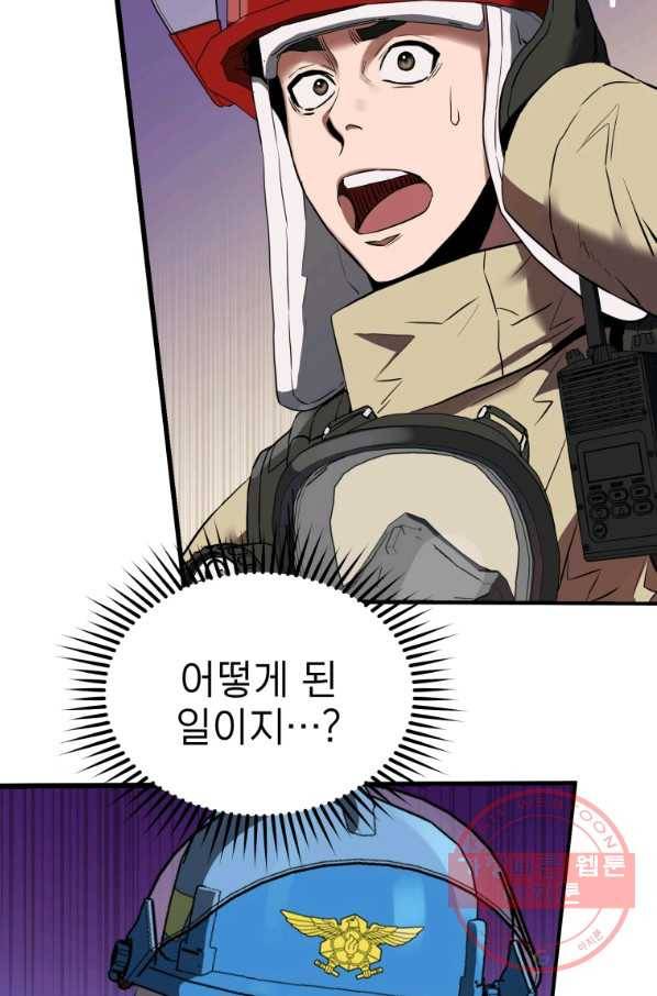 레스큐 시스템 1화 77