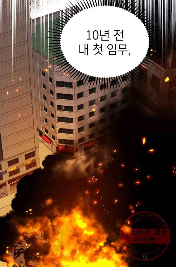 레스큐 시스템 1화 91