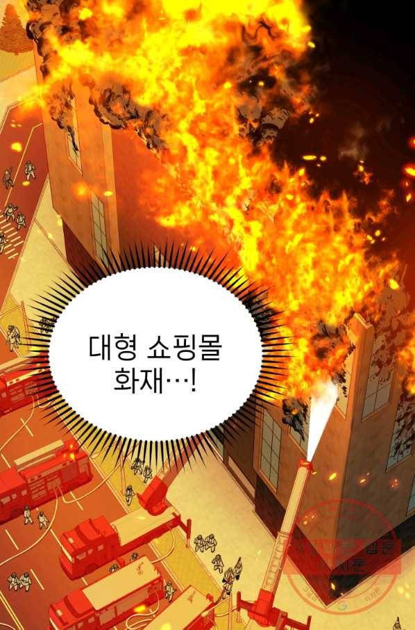 레스큐 시스템 1화 92